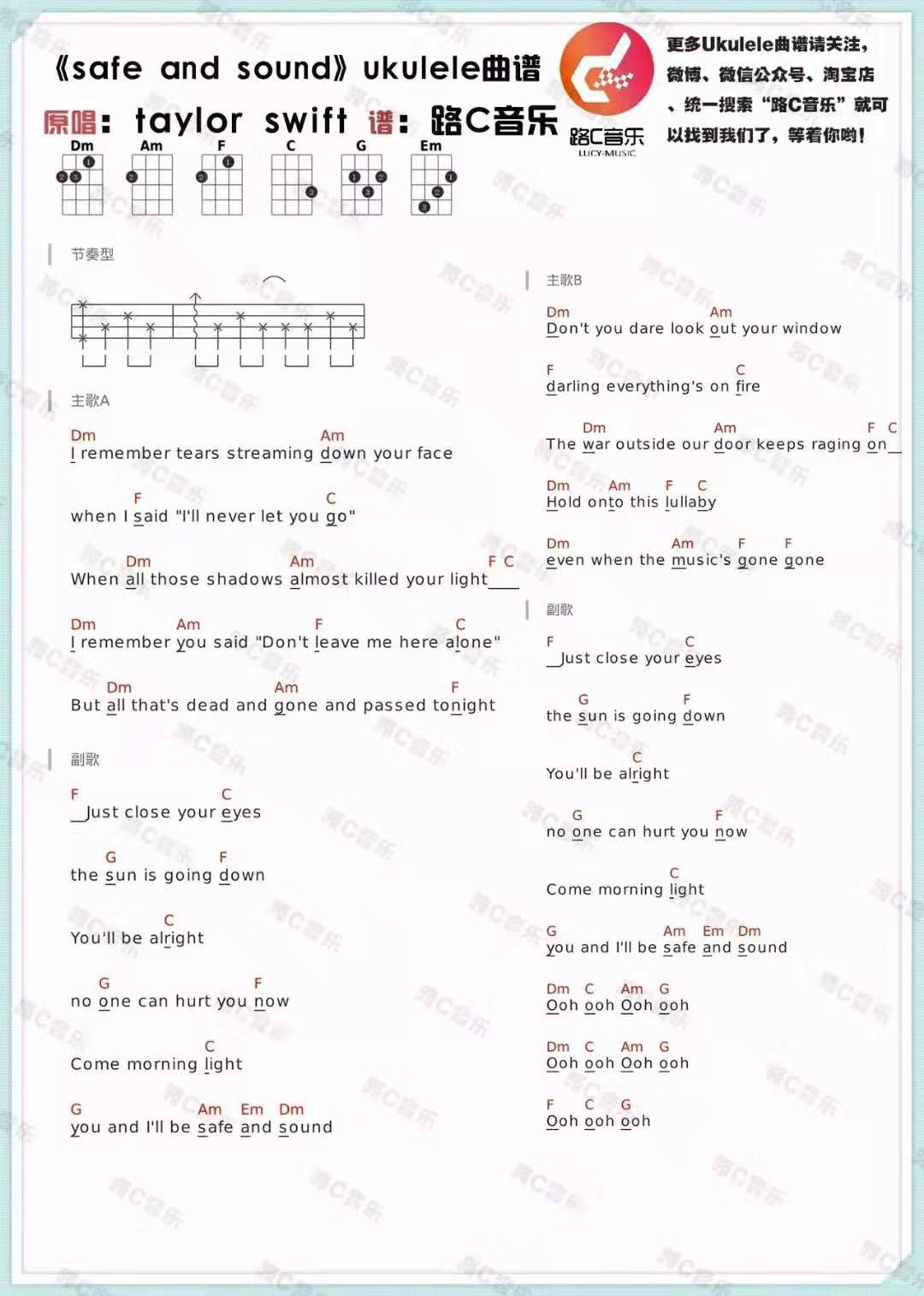 safe and sound尤克里里谱