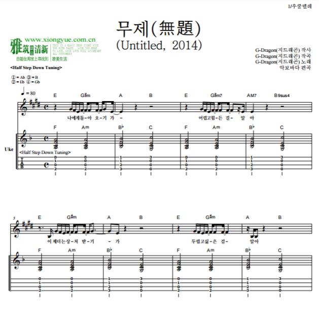 無题尤克里里谱