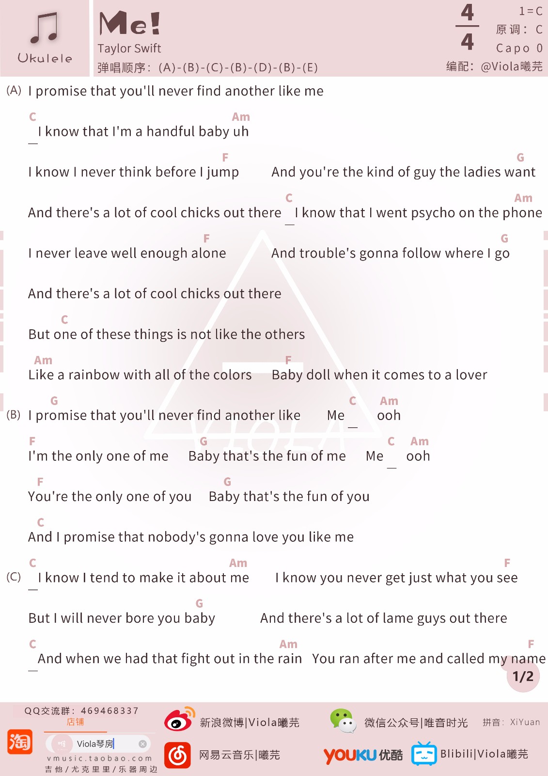 ME！尤克里里谱-1