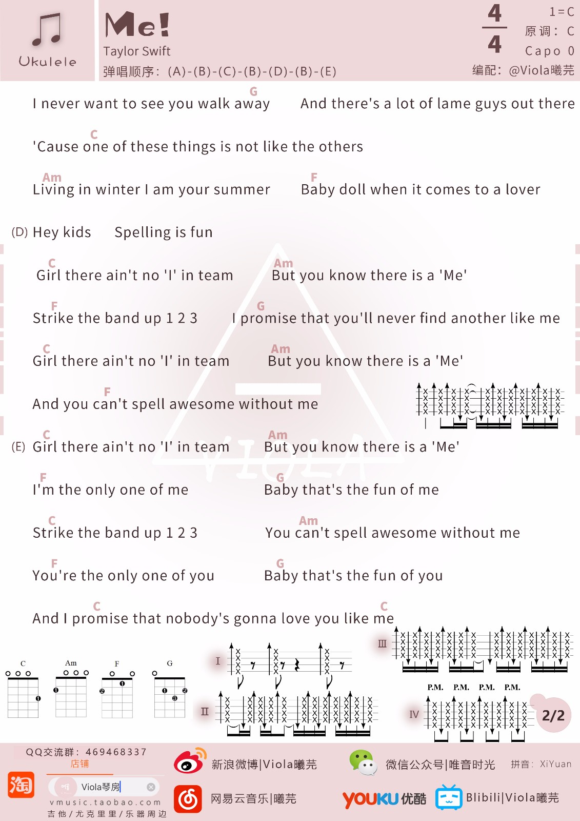 ME！尤克里里谱-2