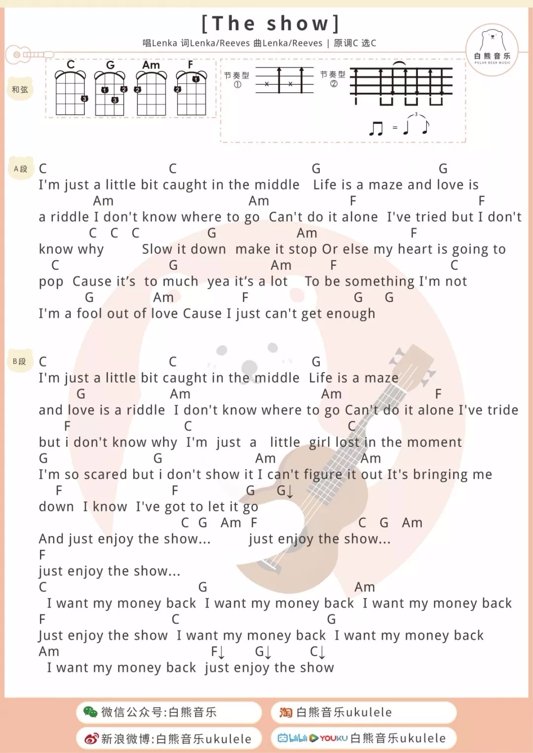 The Show尤克里里谱