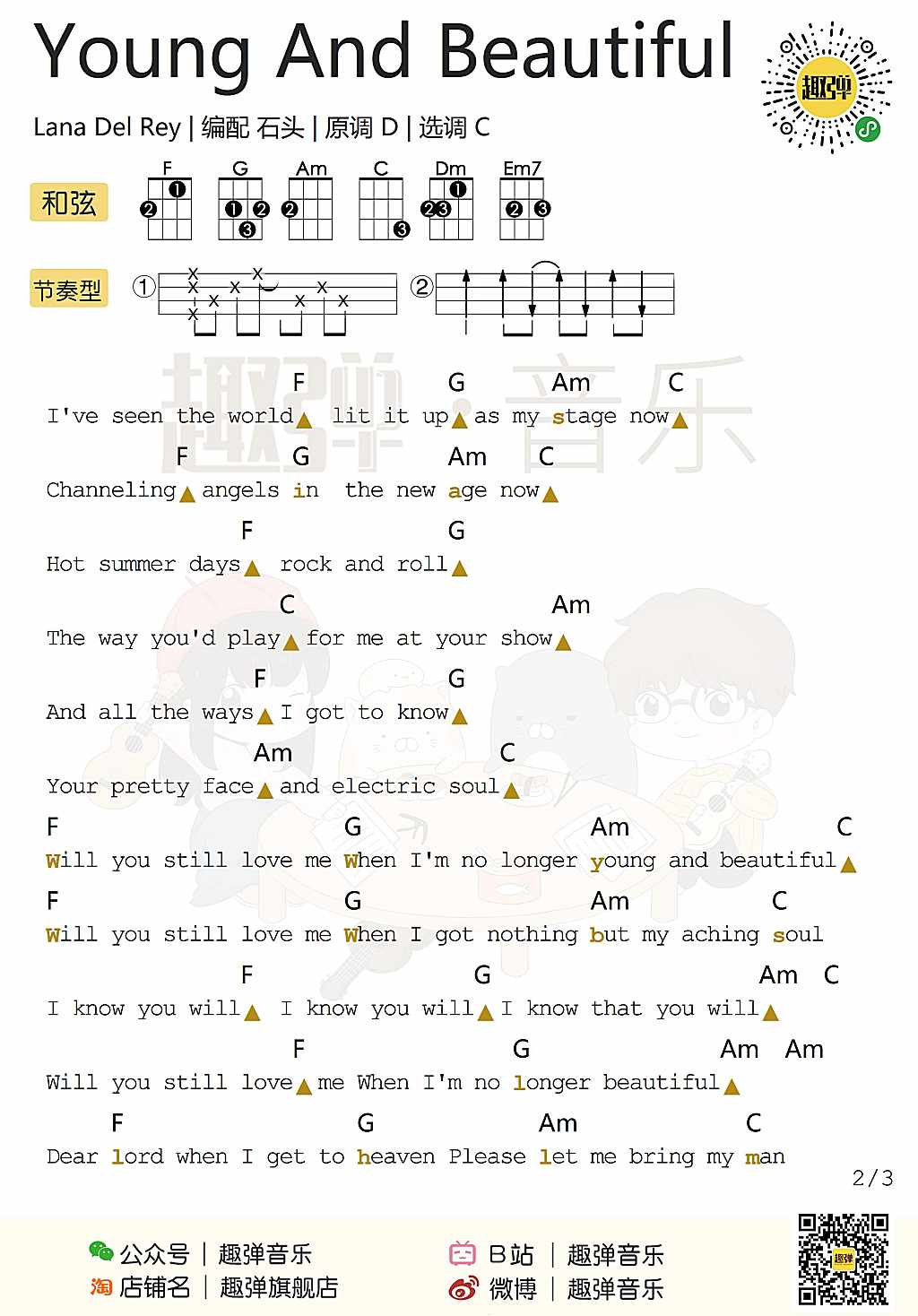 Young And Beautiful尤克里里谱-3