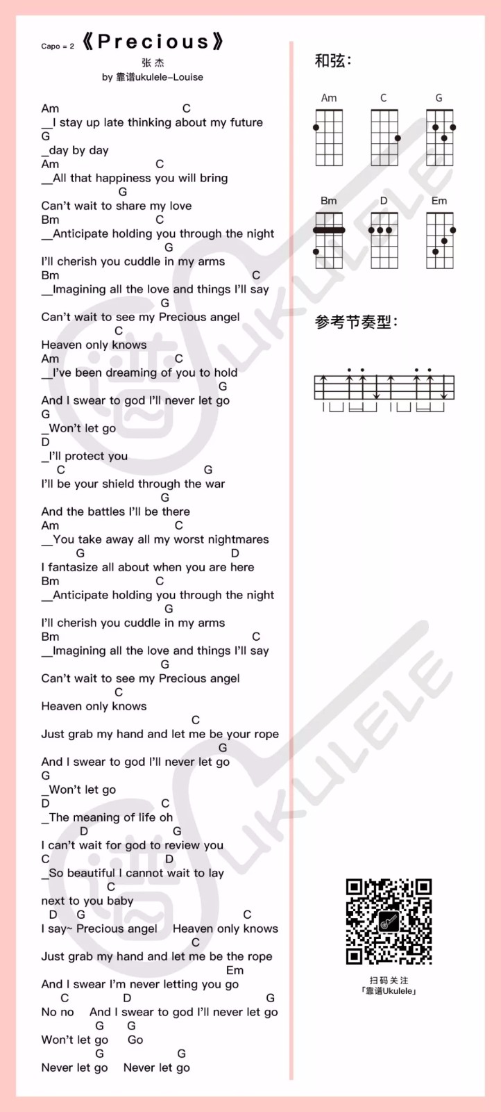 Precious尤克里里谱