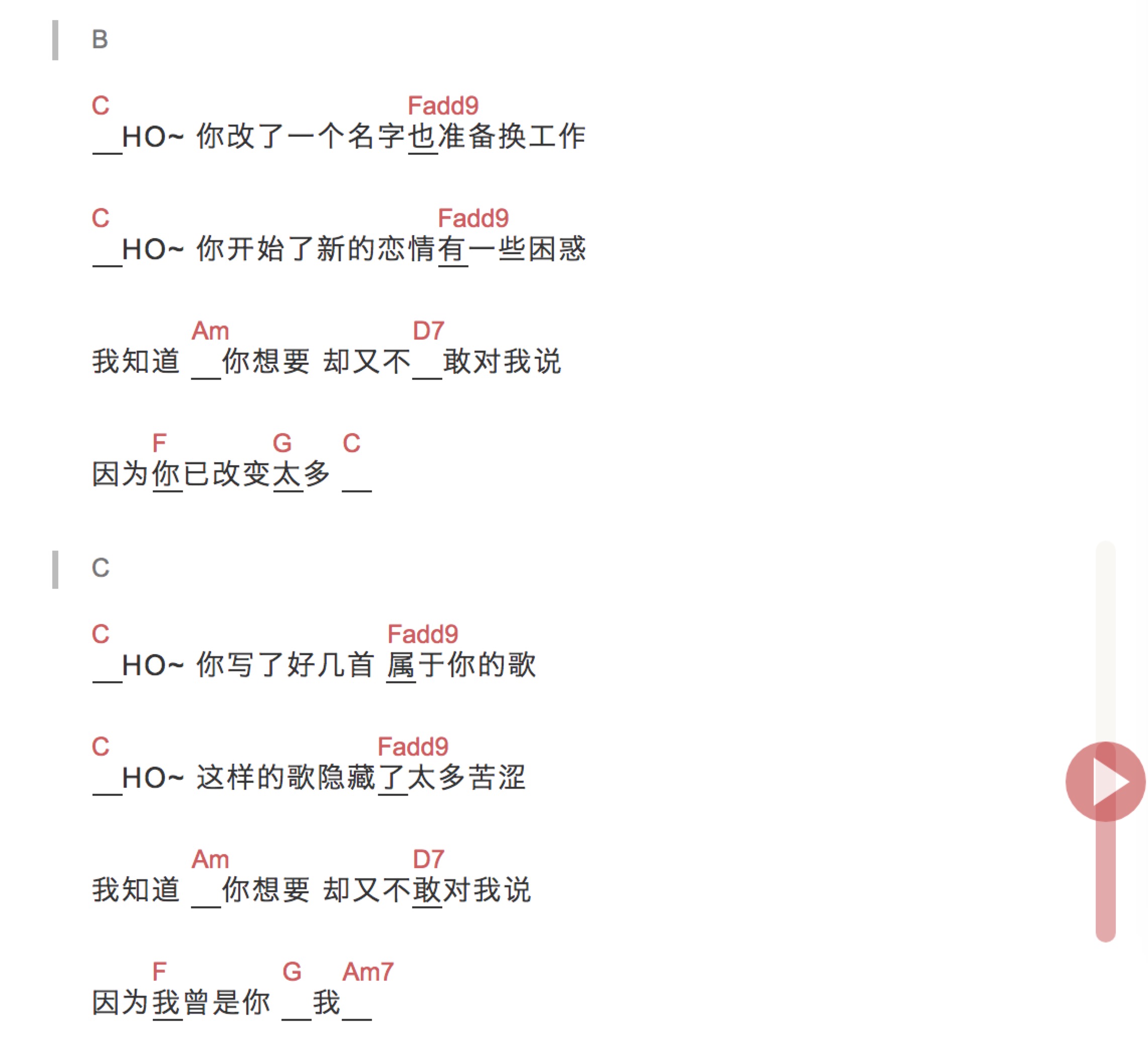 下个星期去英国尤克里里谱-2