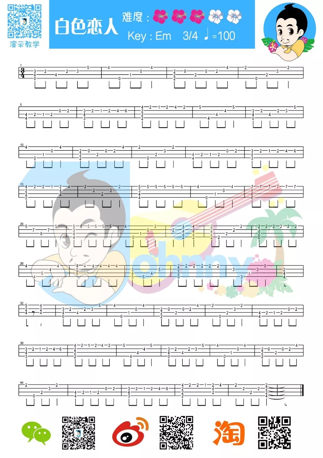 白色恋人尤克里里谱