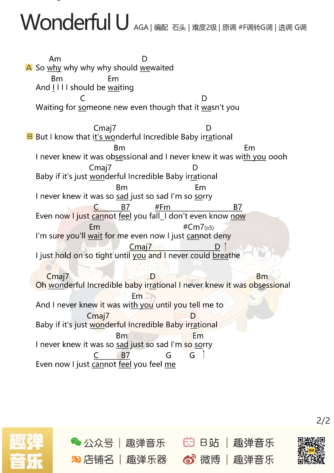 Wonderful U尤克里里谱-2