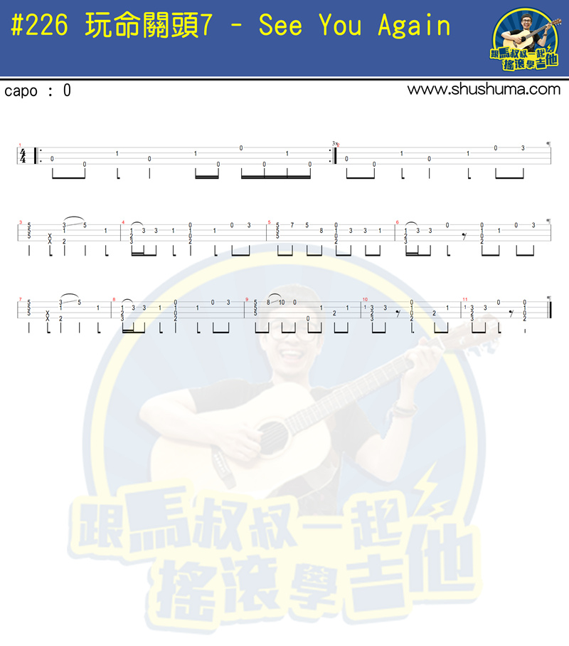 See You Again尤克里里谱