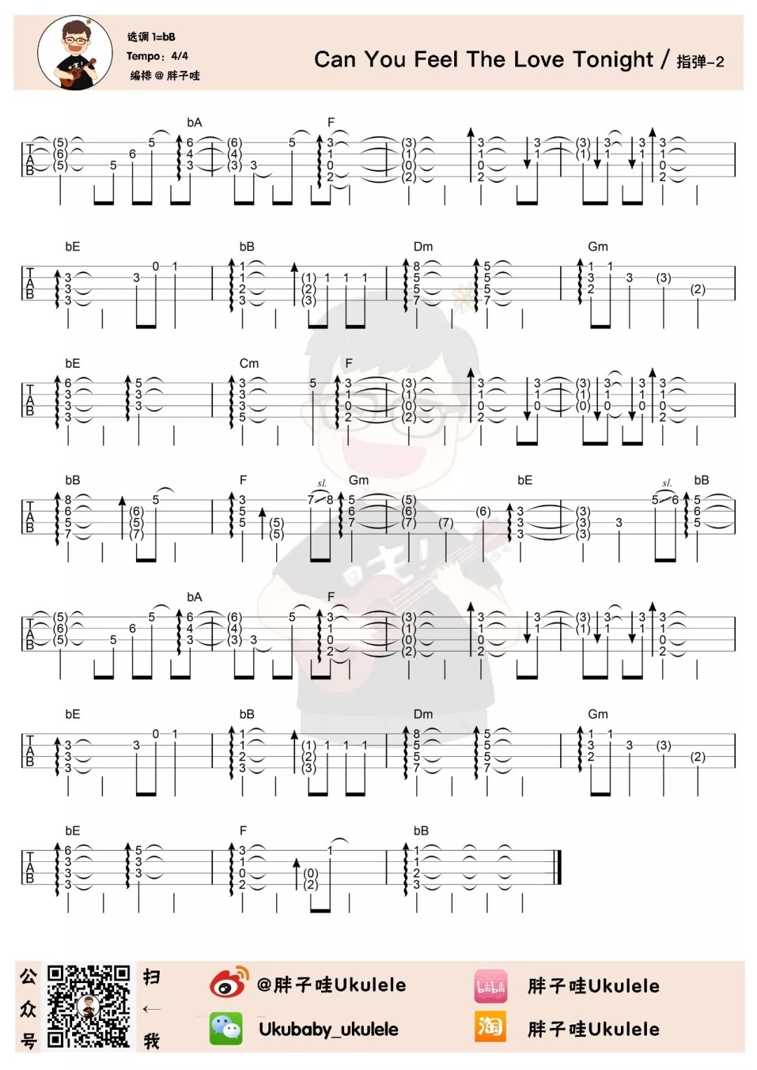 Can You Feel The Love Tonight尤克里里谱-1