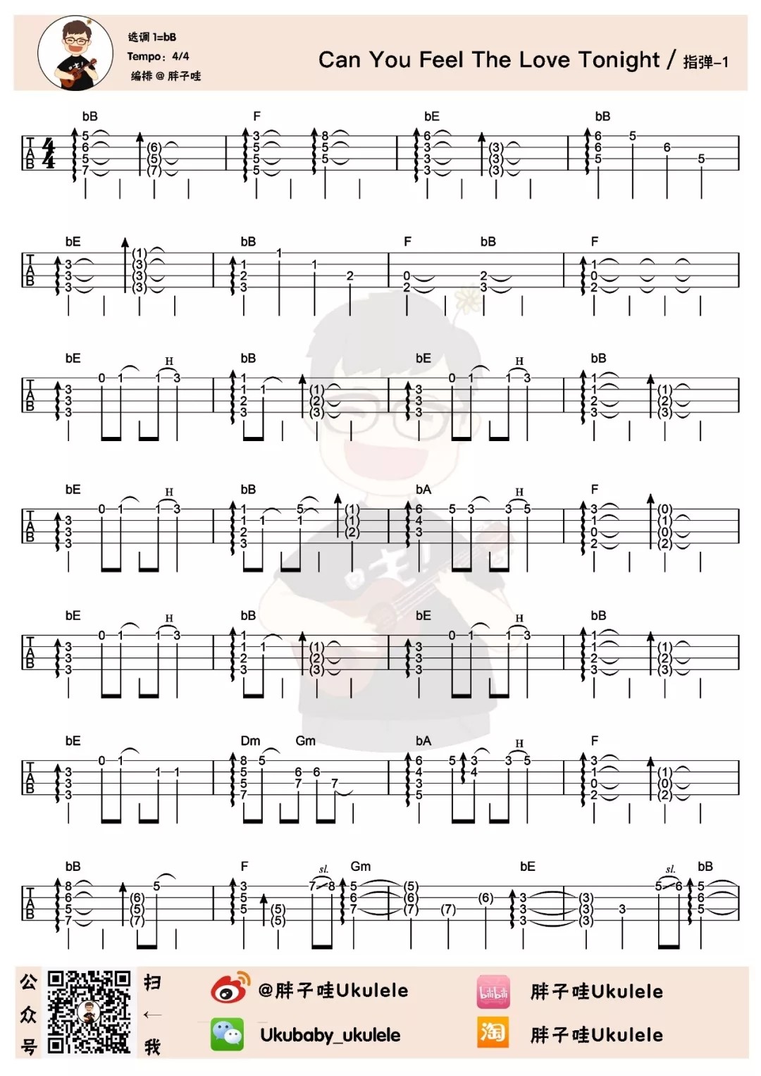 Can You Feel The Love Tonight尤克里里谱-2