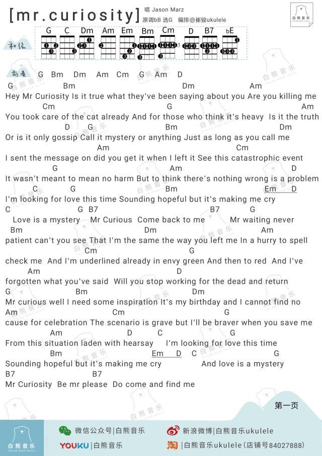 Mr.Curiosity好奇先生尤克里里谱-2