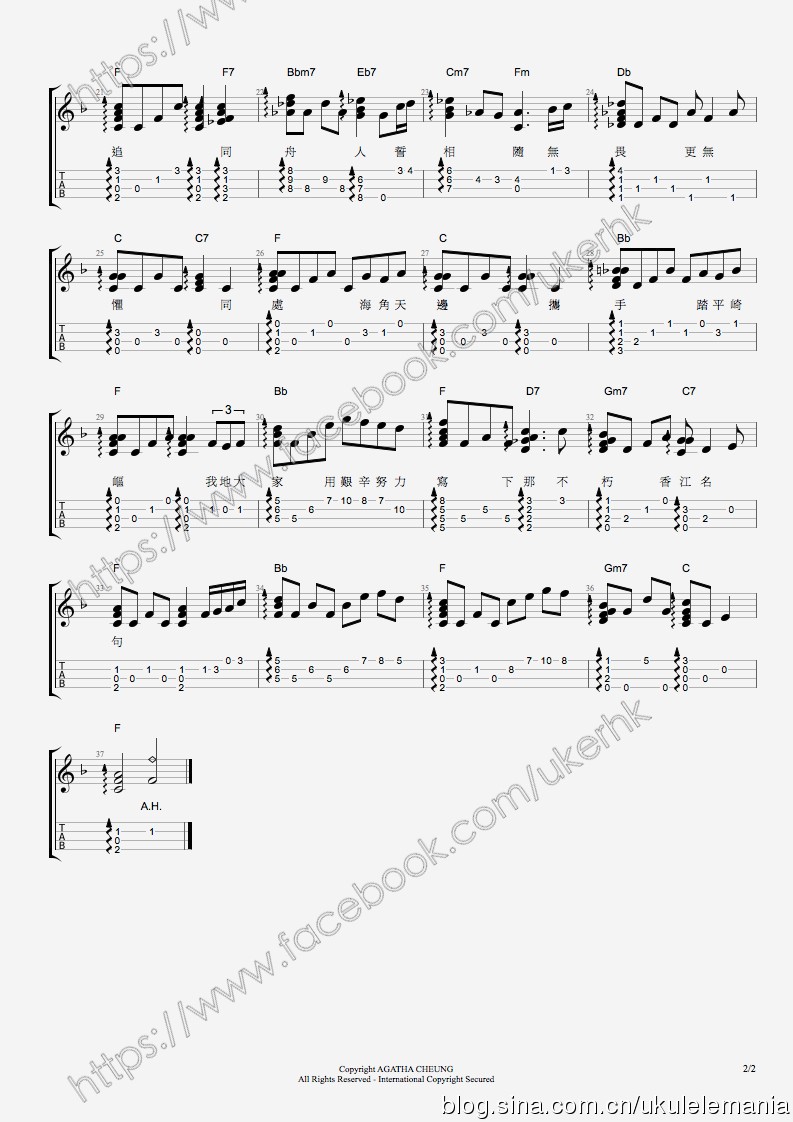 狮子山下尤克里里谱-1