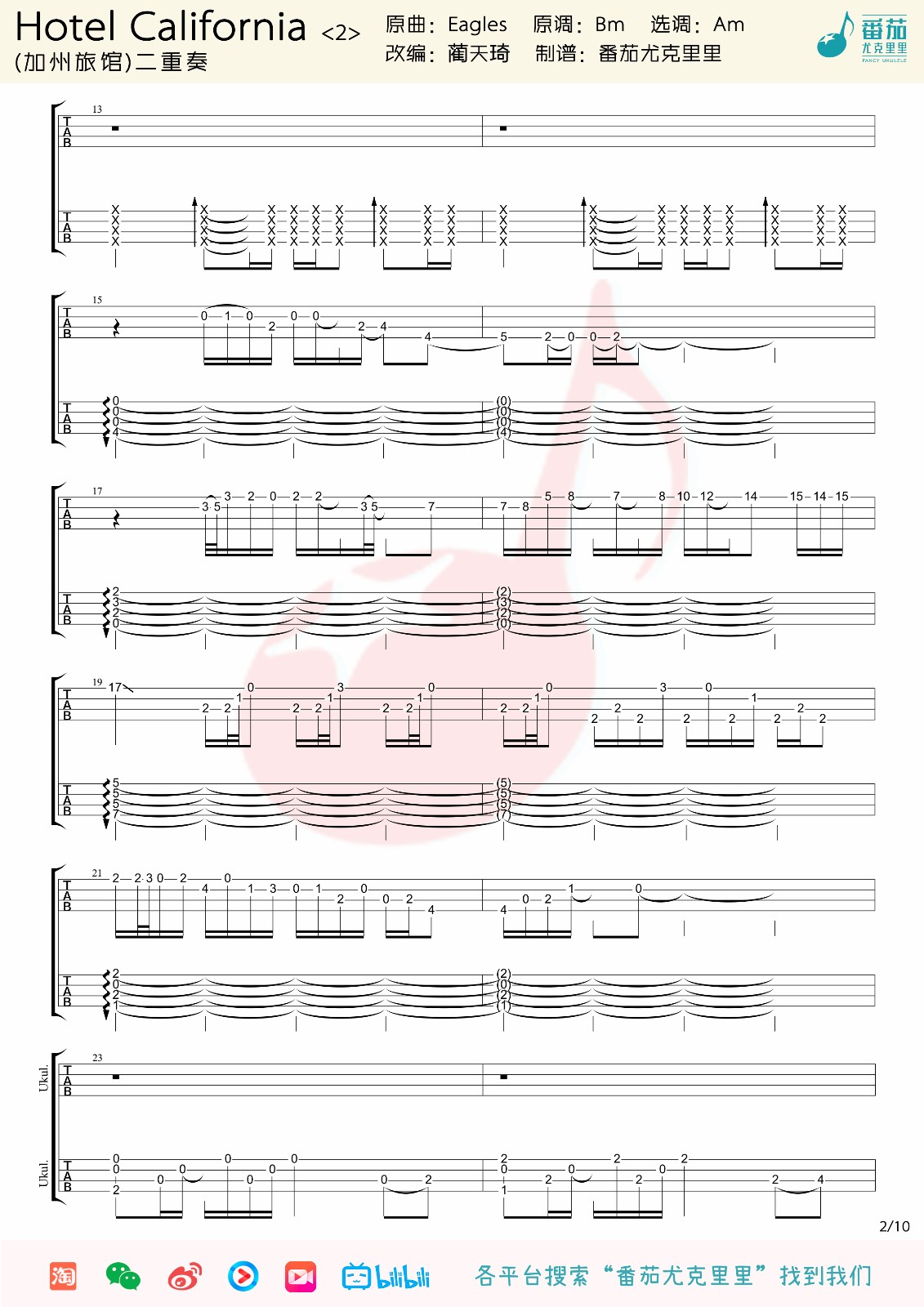 Hotel California尤克里里谱-1