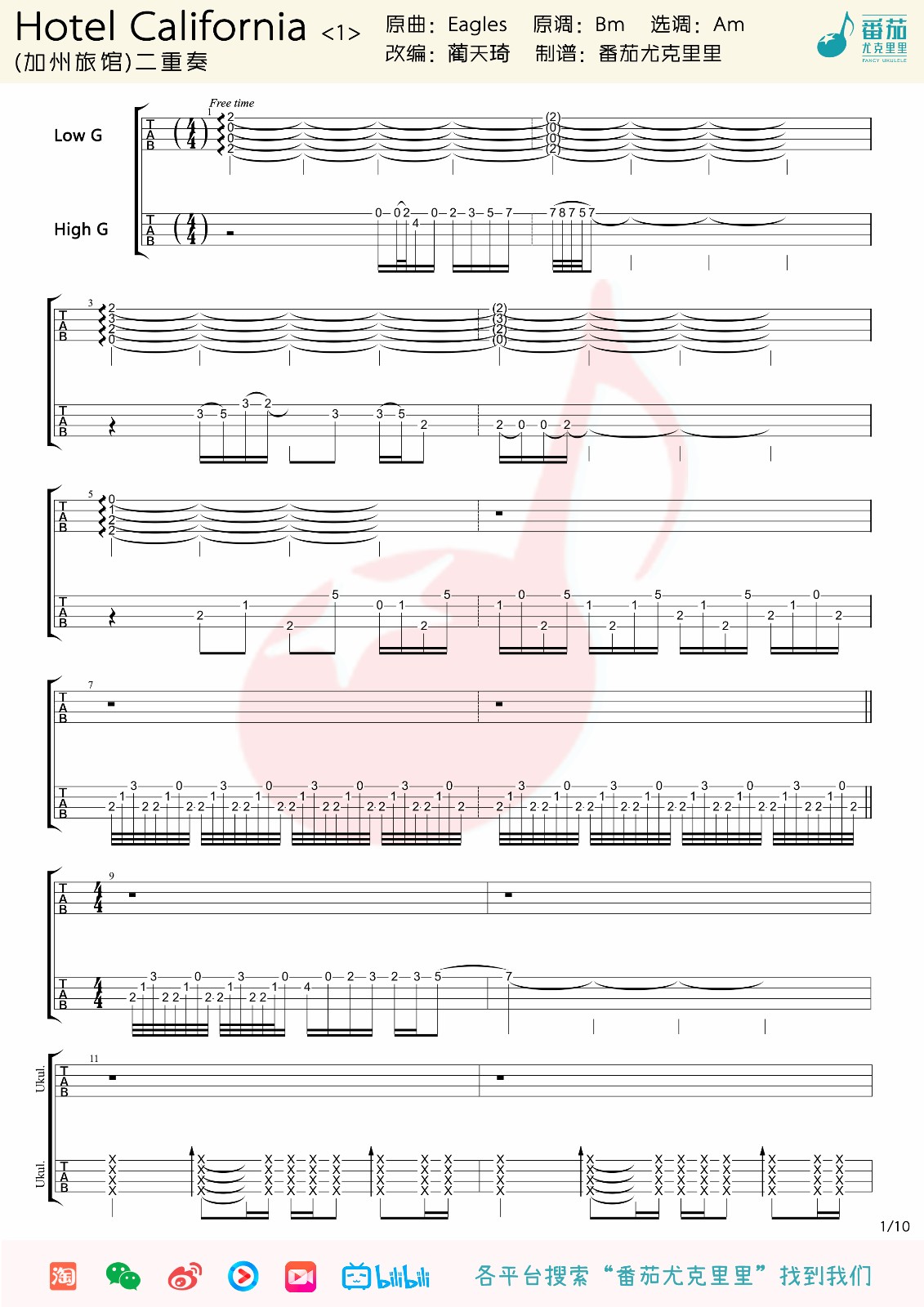 Hotel California尤克里里谱-3