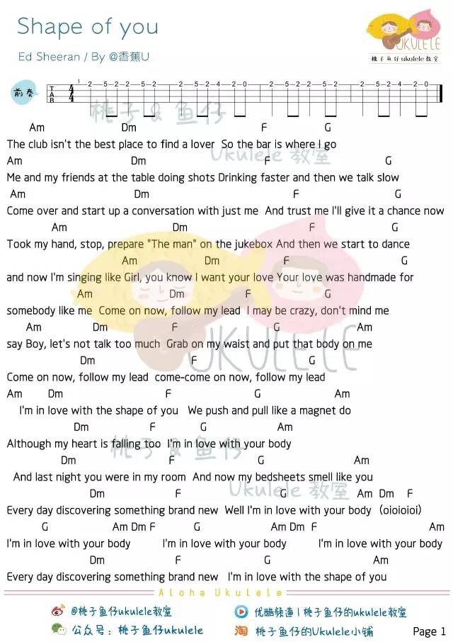 shape of you尤克里里谱-1