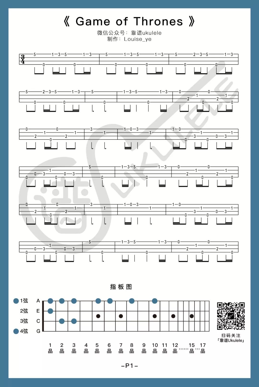 Game of Thrones尤克里里谱-2