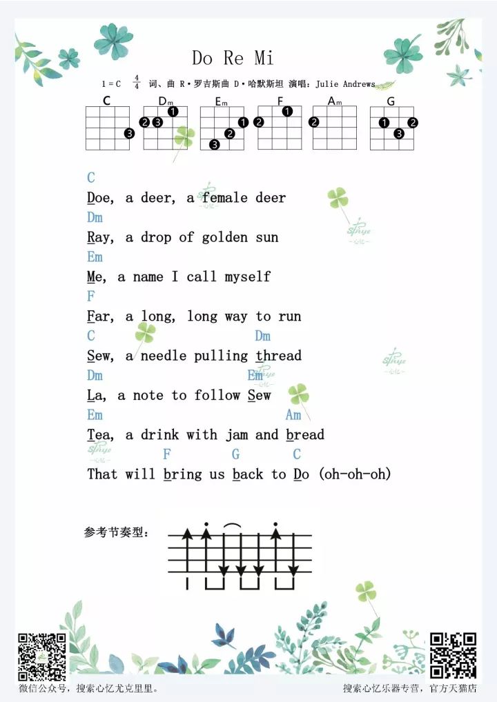 Do Re Mi尤克里里谱