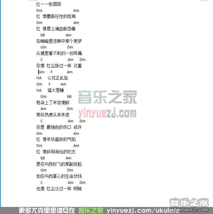 红尤克里里谱