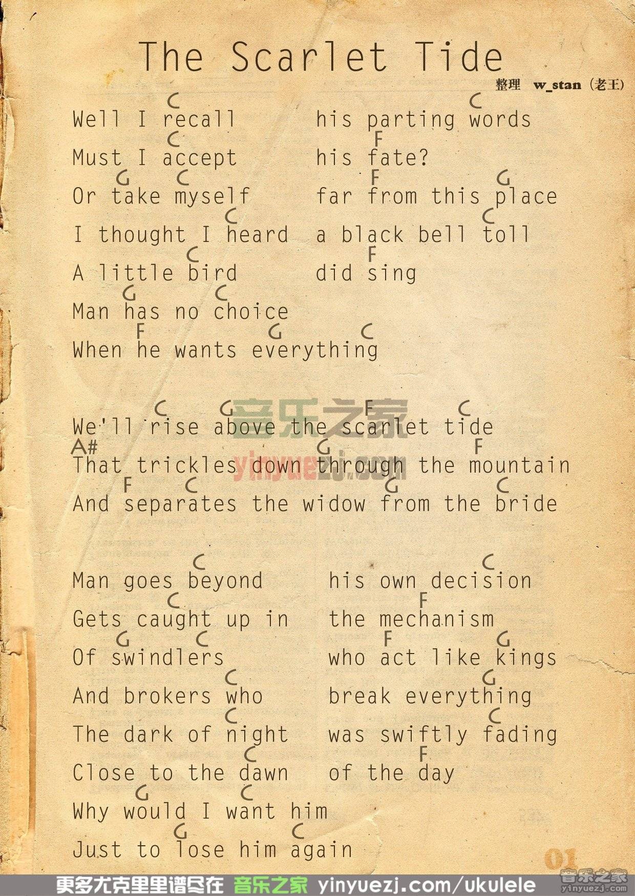 the scarlet tide尤克里里谱