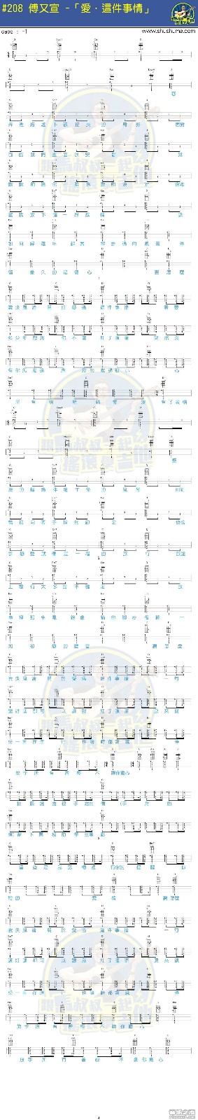 爱这件事情尤克里里谱