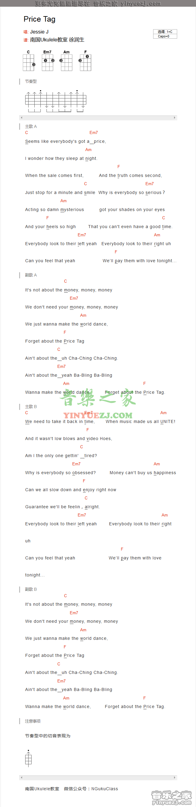 price tag尤克里里谱