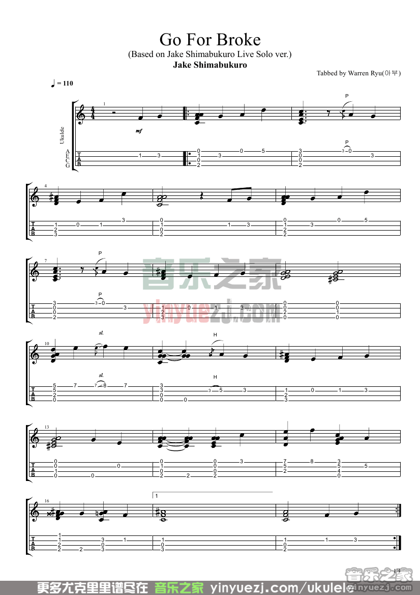 go for broke尤克里里谱