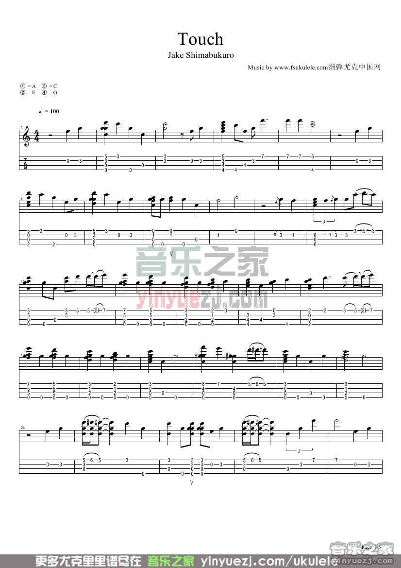 touch尤克里里谱