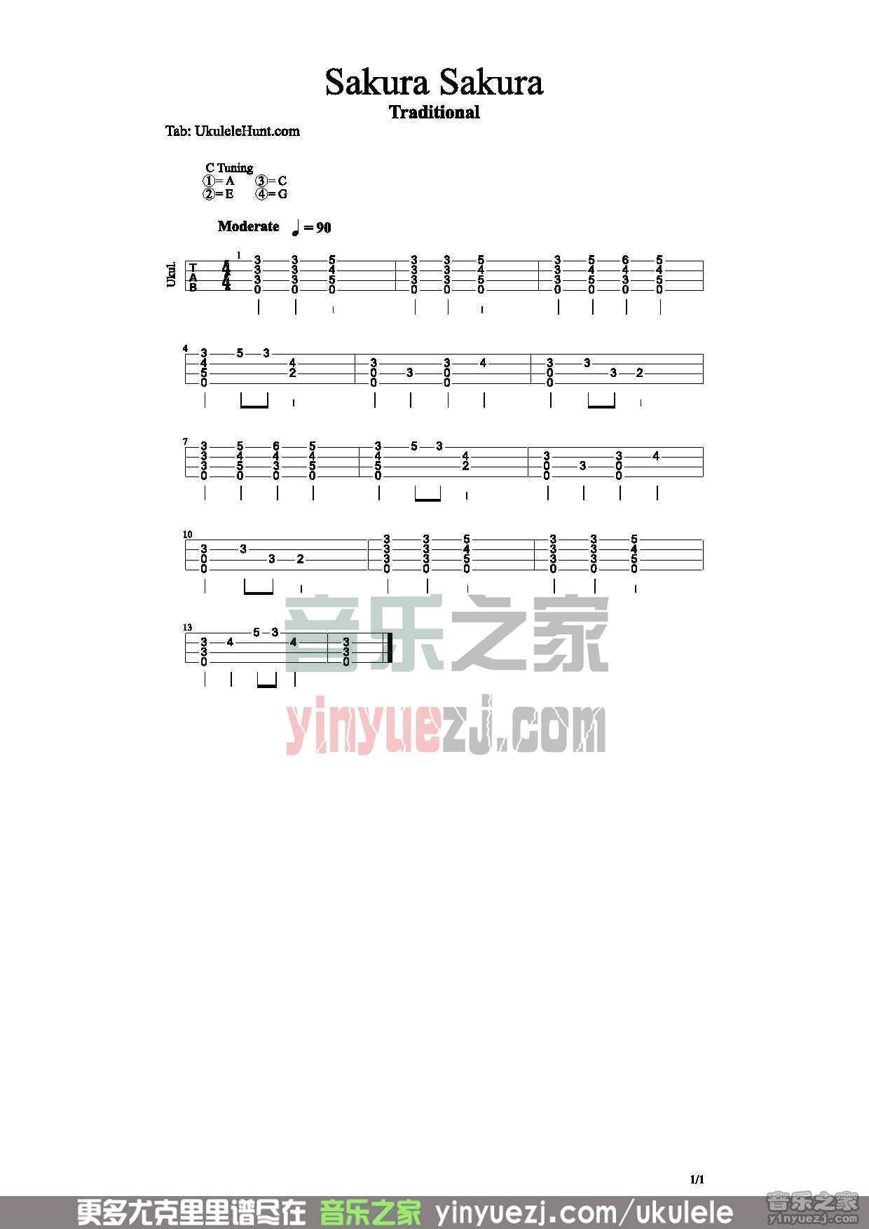 樱花啊樱花尤克里里谱