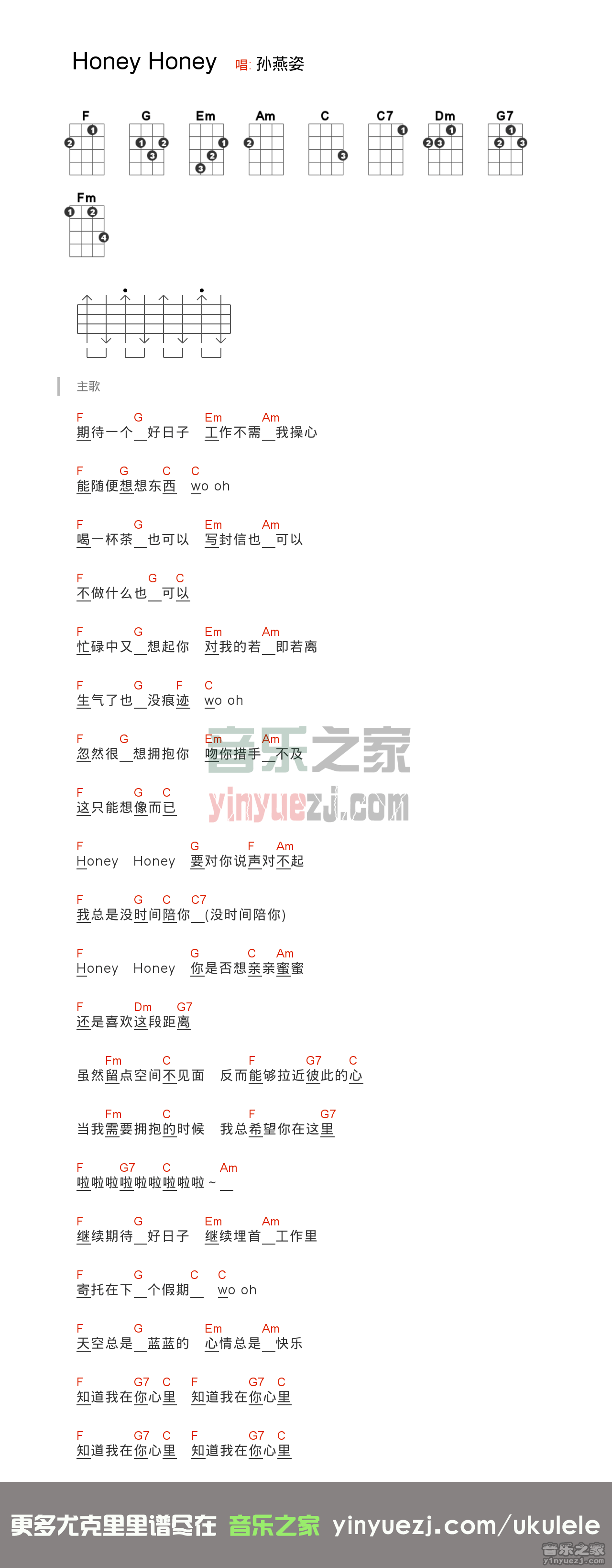 honey honey尤克里里谱
