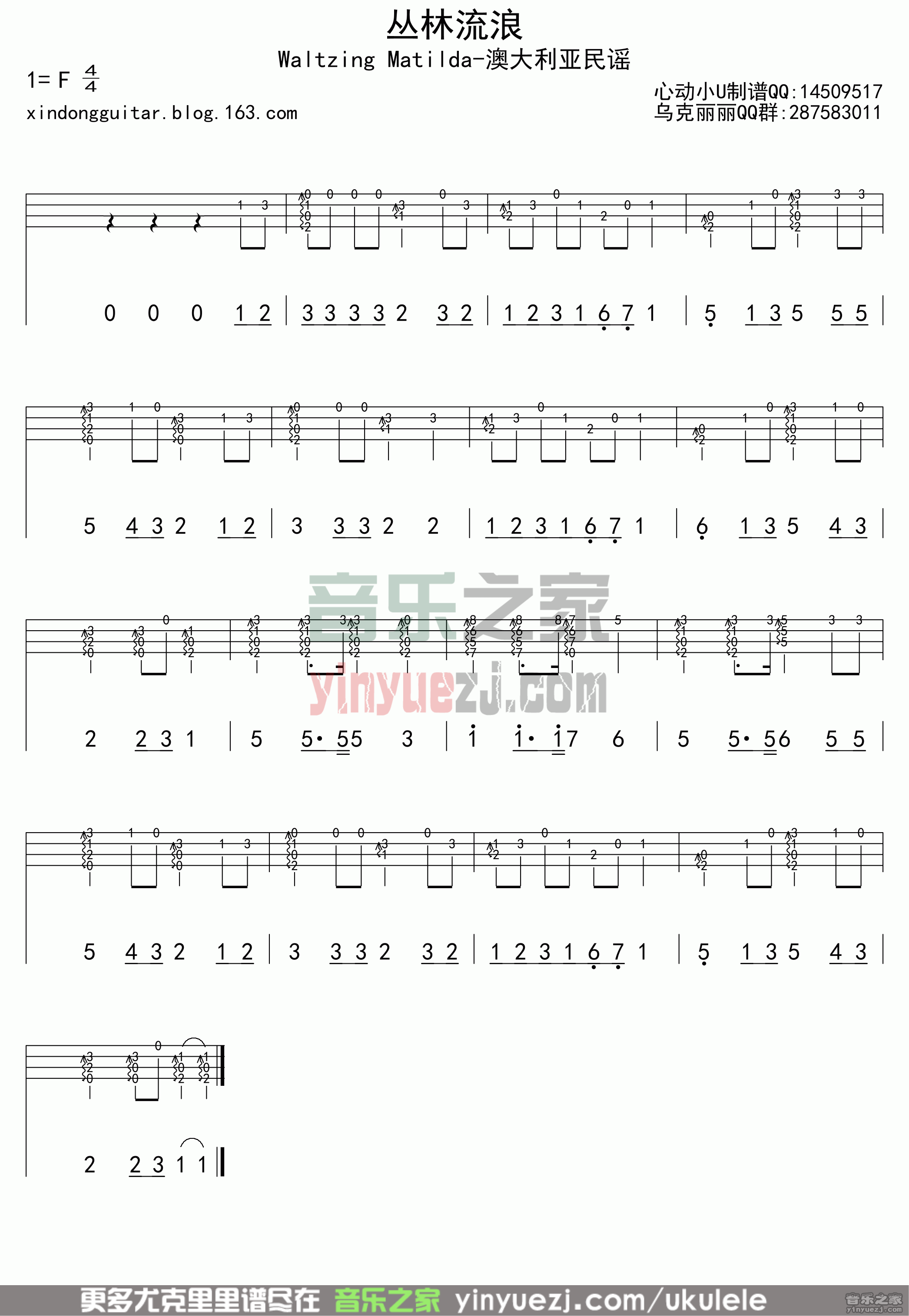 Waltzing Matilda尤克里里谱