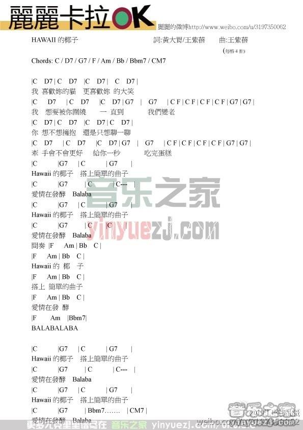 hawaii的椰子尤克里里谱