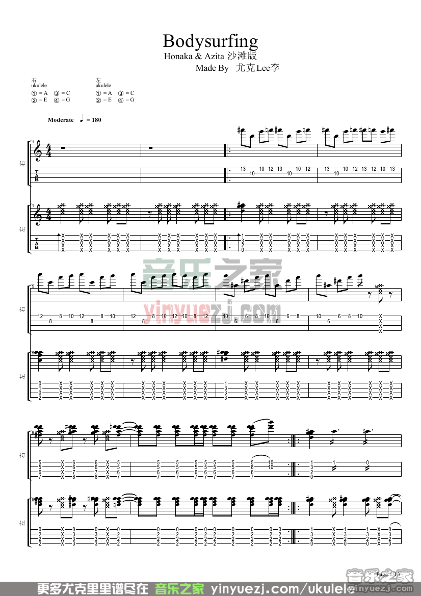 bodysurfing尤克里里谱