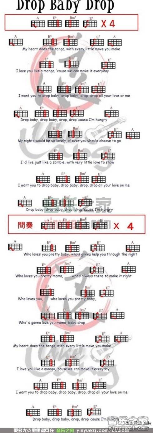 drop baby drop尤克里里谱