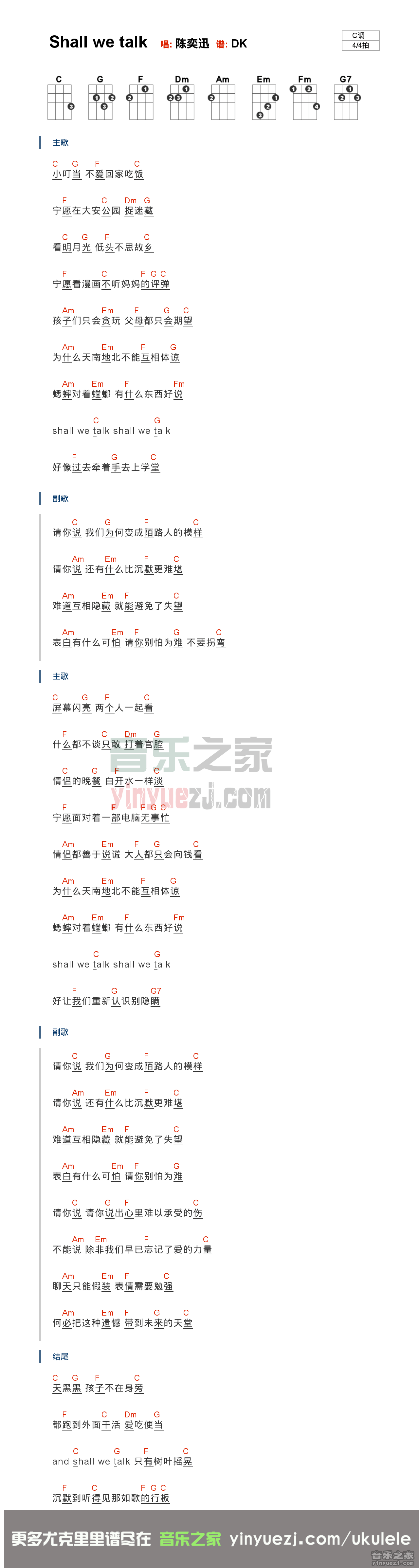 shall we talk尤克里里谱