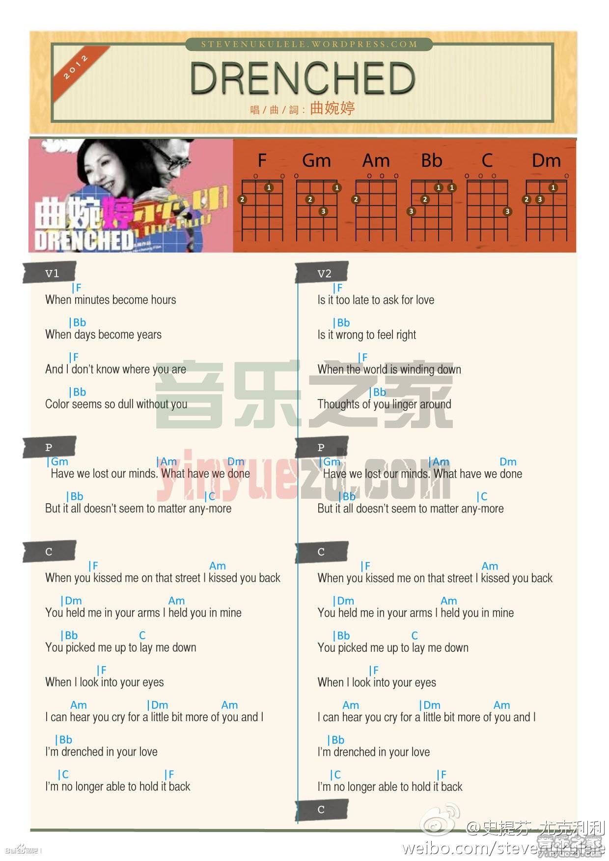drenched尤克里里谱