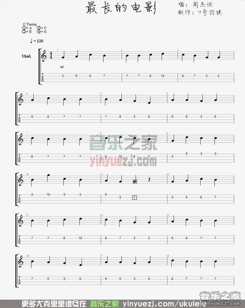最长的电影尤克里里谱