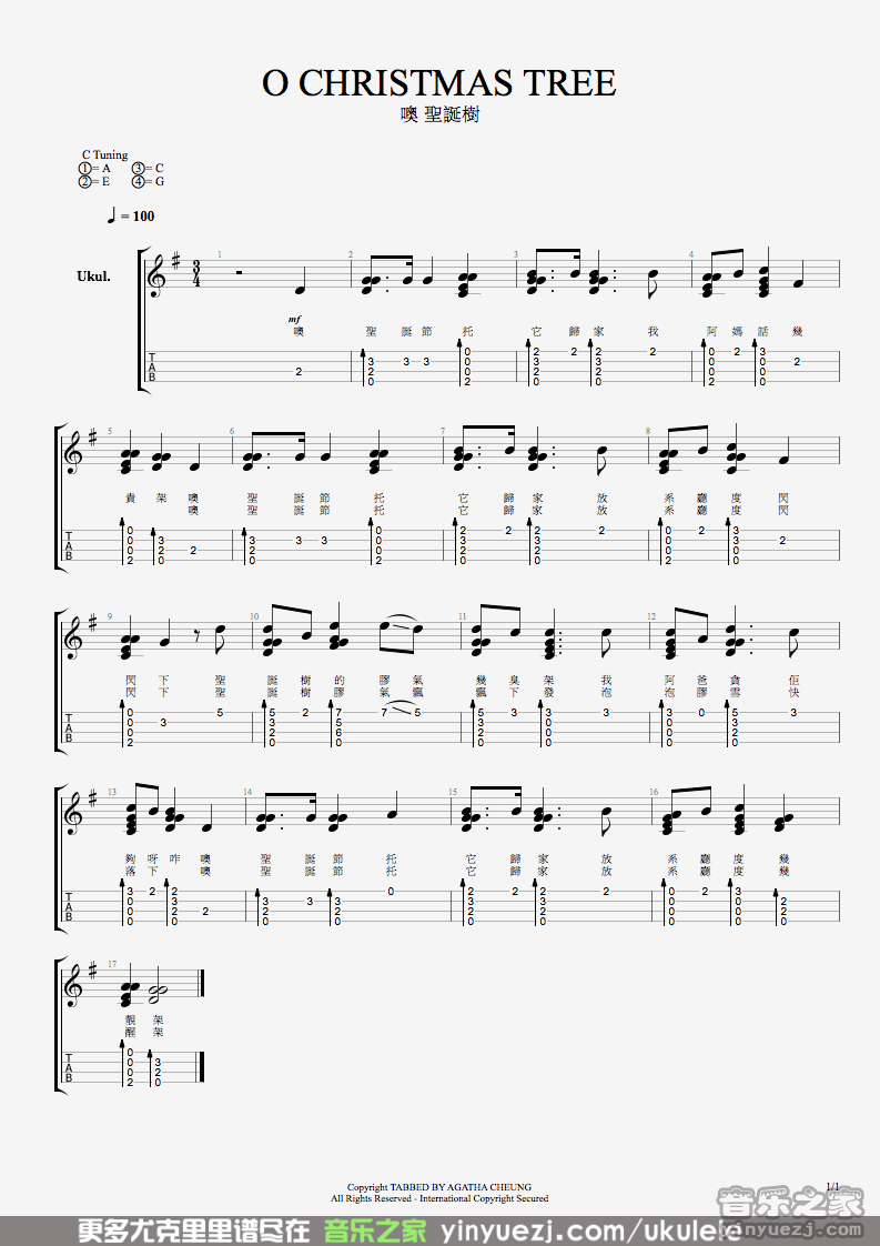 o christmas tree尤克里里谱