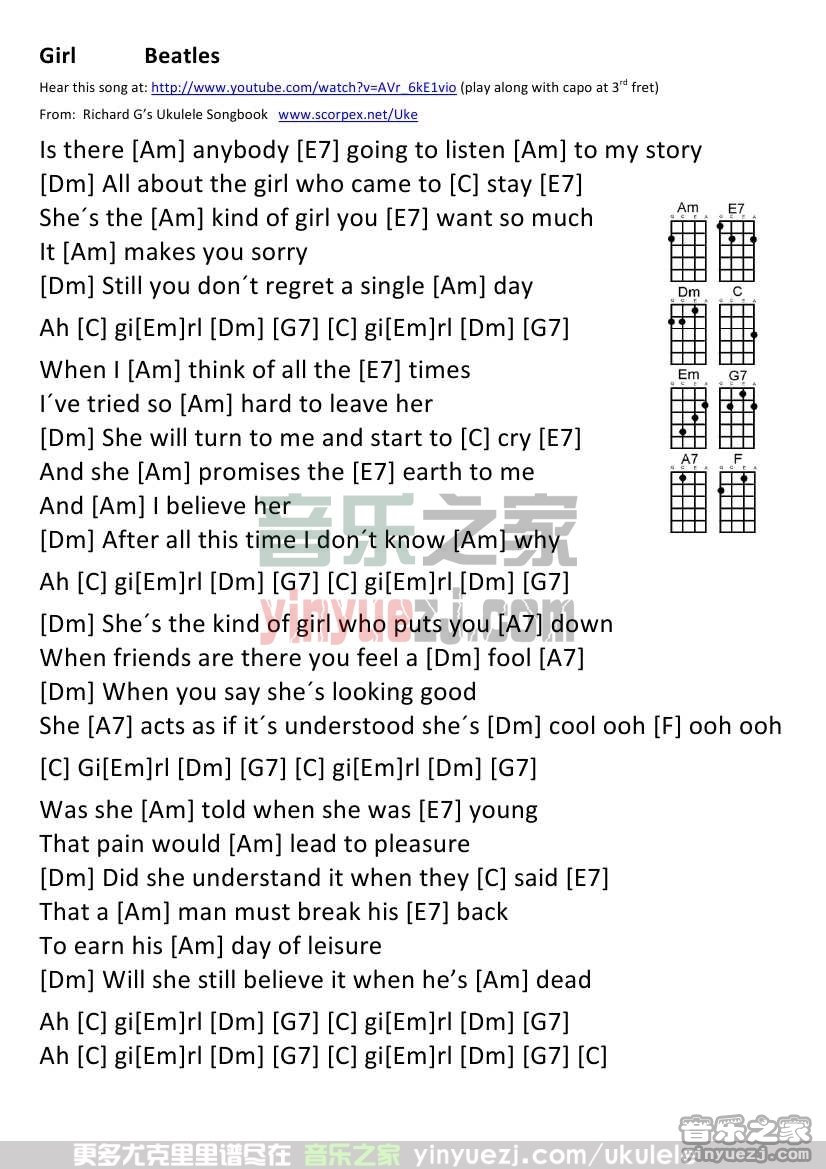 Girl尤克里里谱