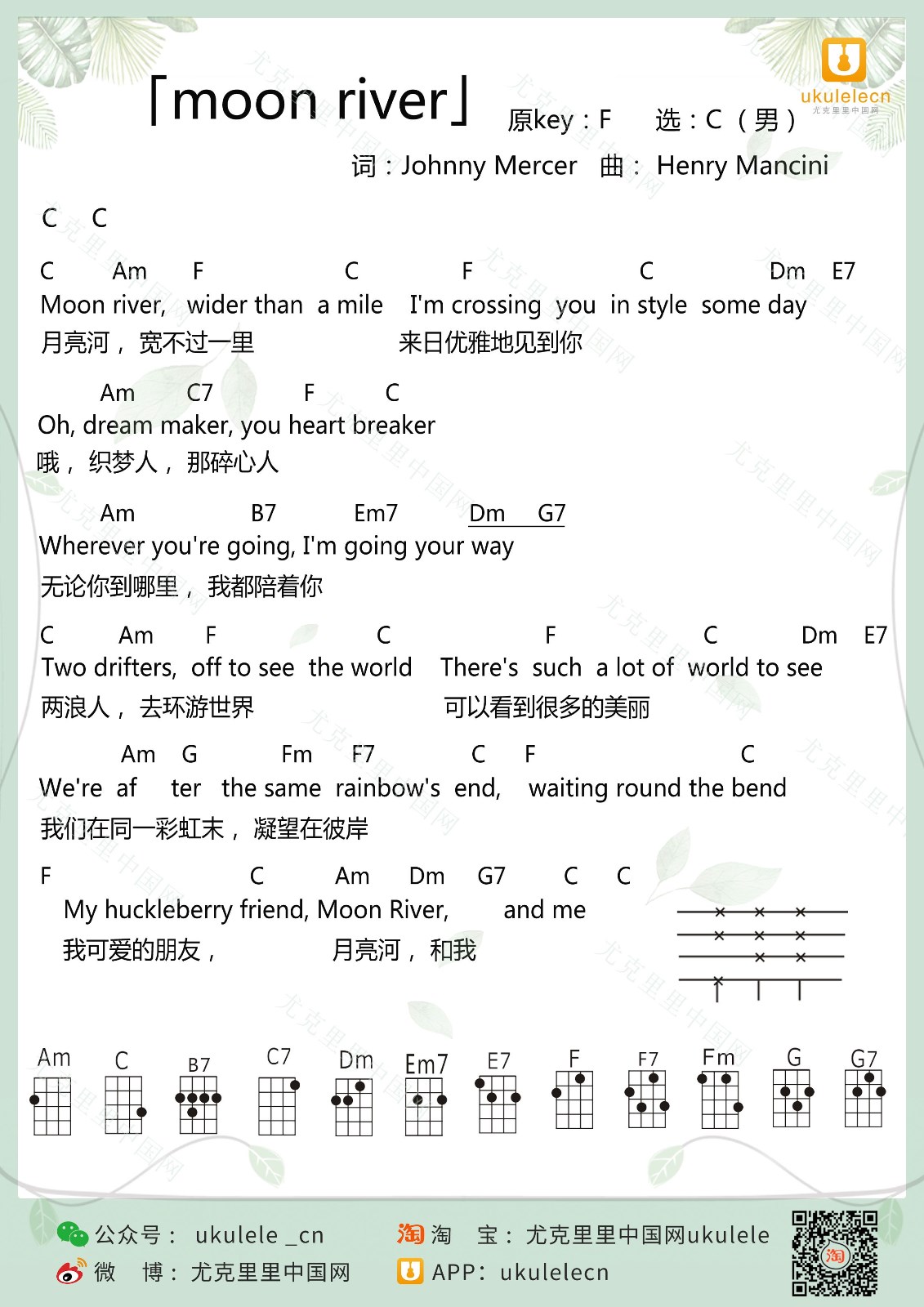 moon river尤克里里谱
