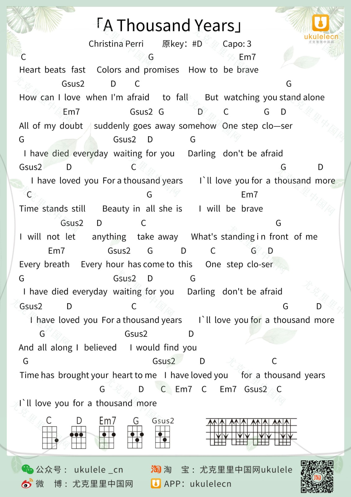 A Thousand  Years尤克里里谱