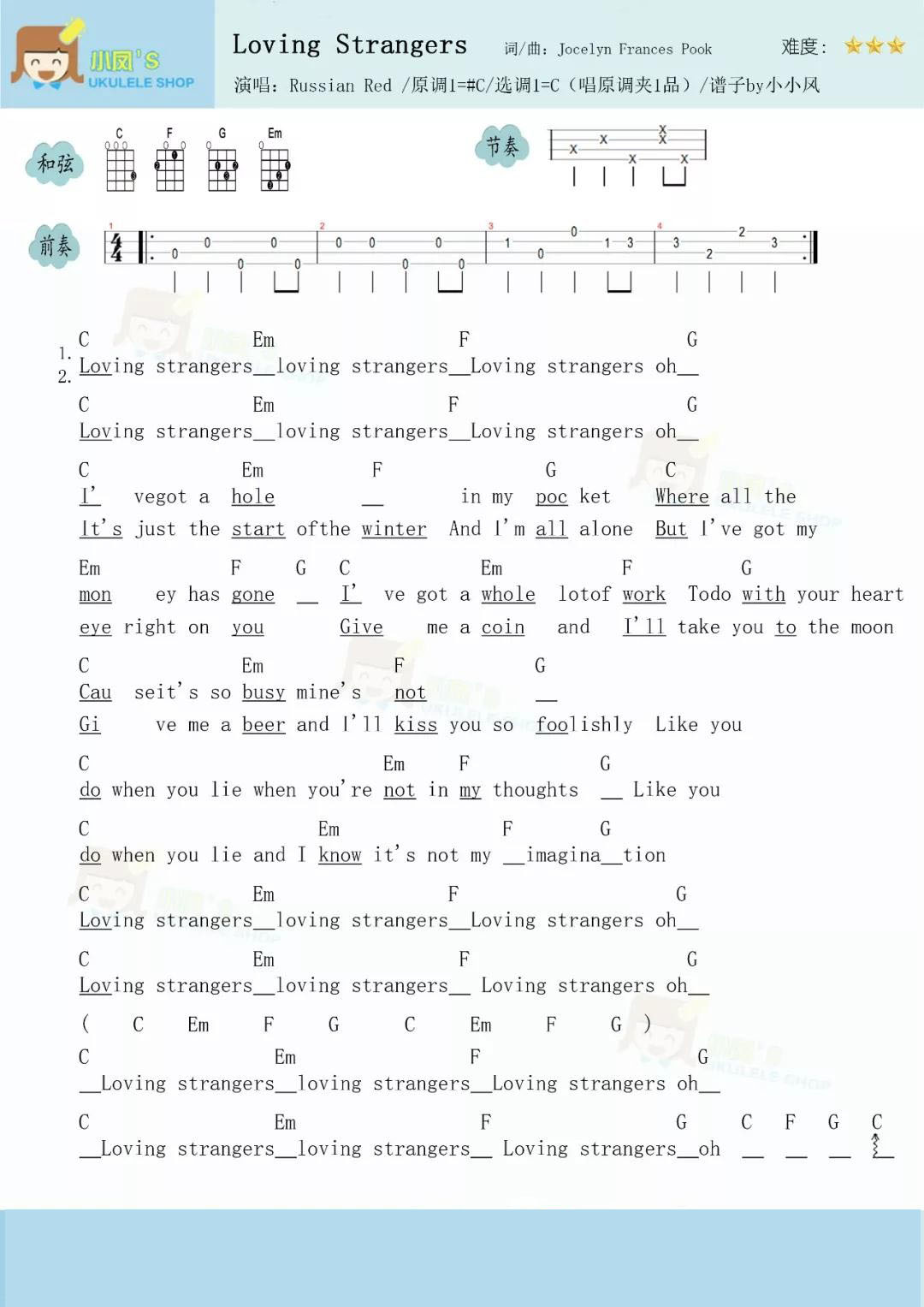 loving strangers尤克里里谱