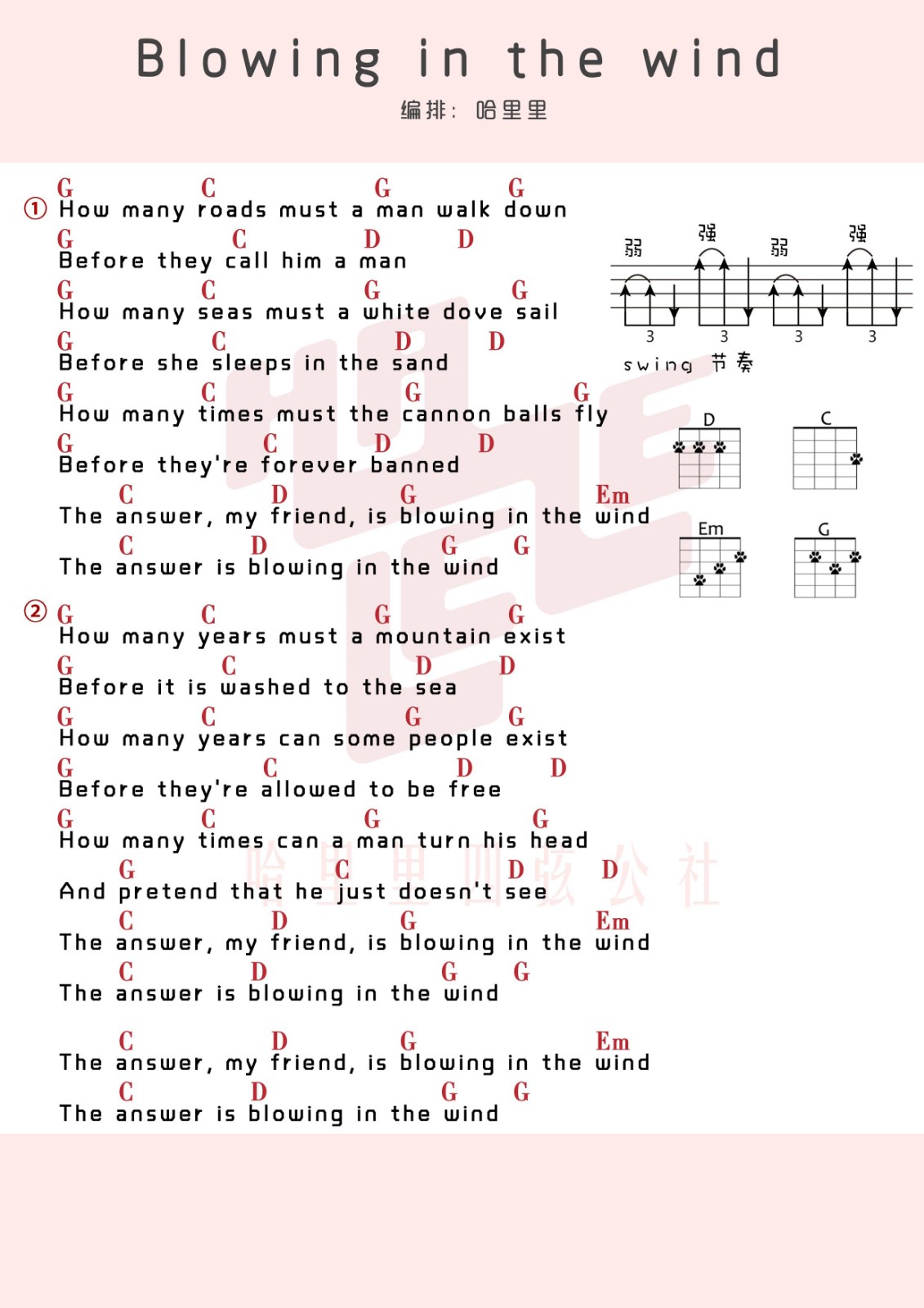 Blowing in the wind尤克里里谱