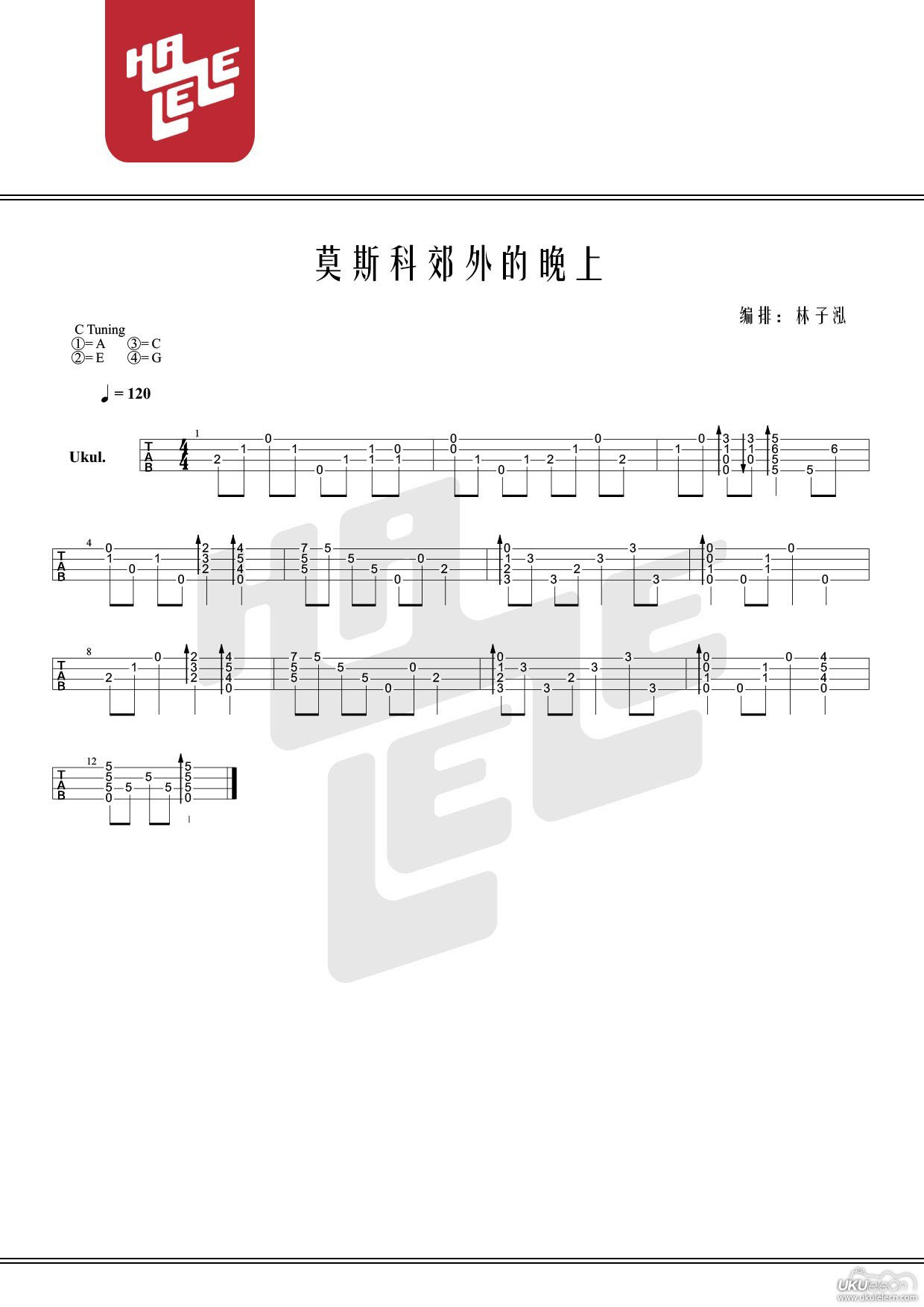 莫斯科郊外的晚上尤克里里谱