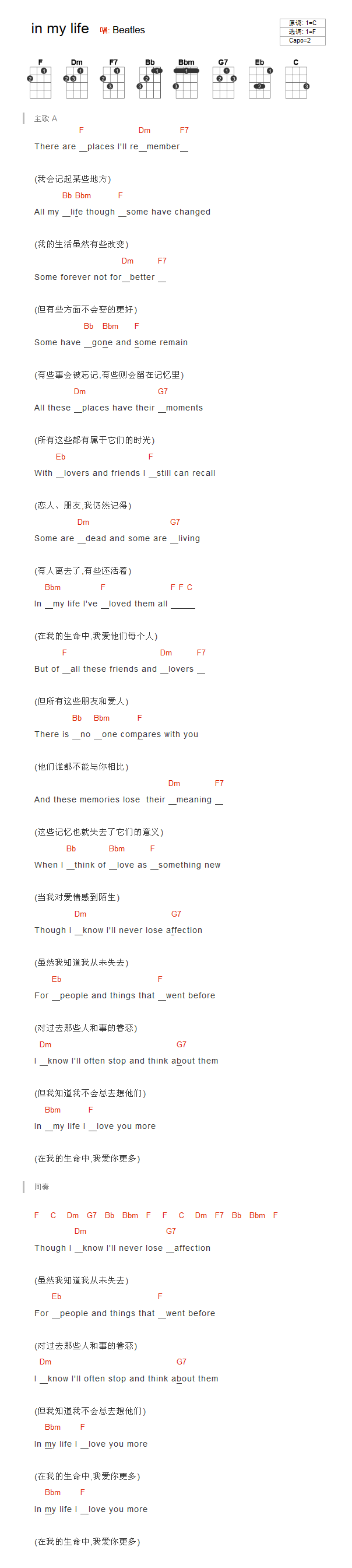 In My Life尤克里里谱