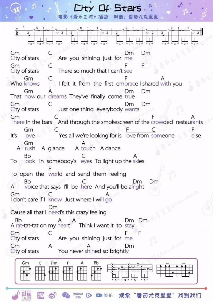 City of Stars-Ryan Gosling尤克里里谱