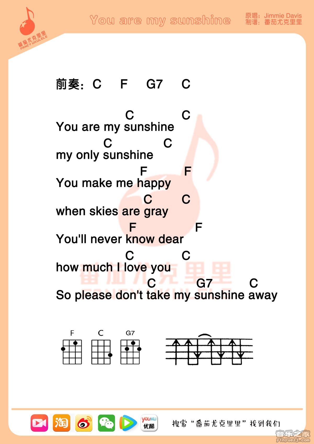 you are my sunshine尤克里里谱