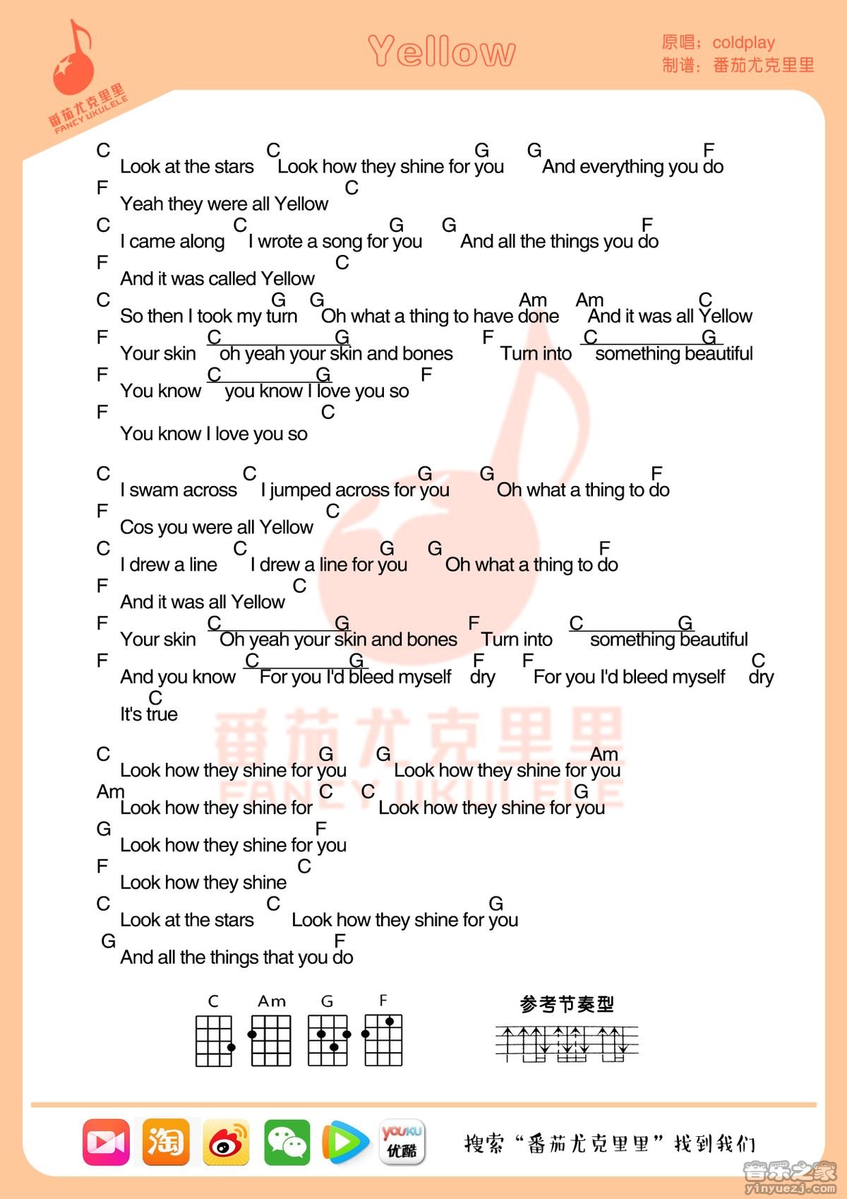 yellow尤克里里谱