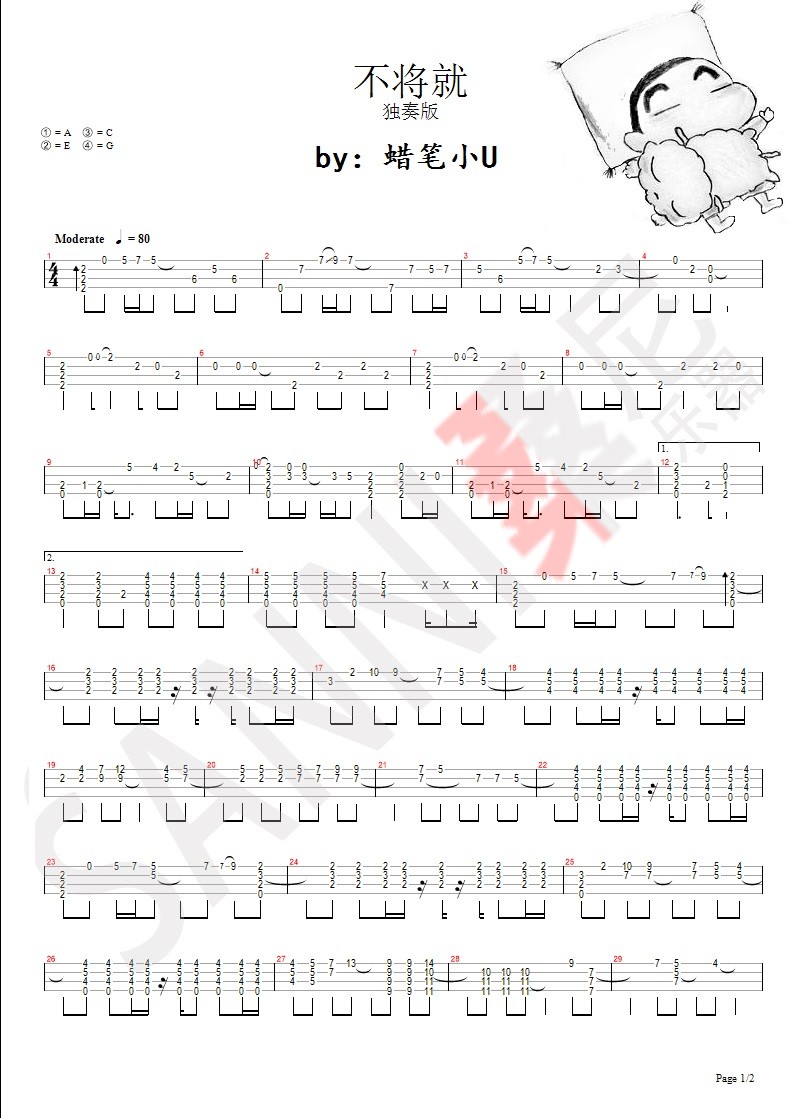 不将就尤克里里谱