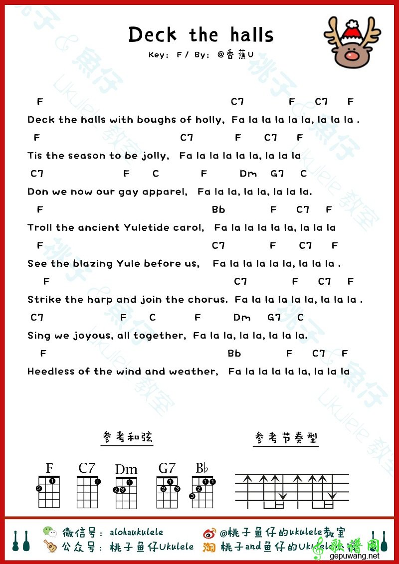 Deck-the-Halls尤克里里谱