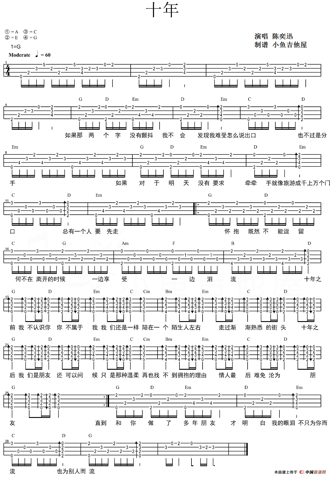 十年尤克里里谱