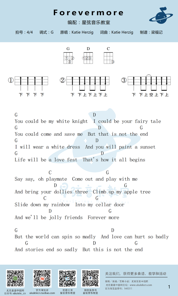 Forevermore尤克里里谱